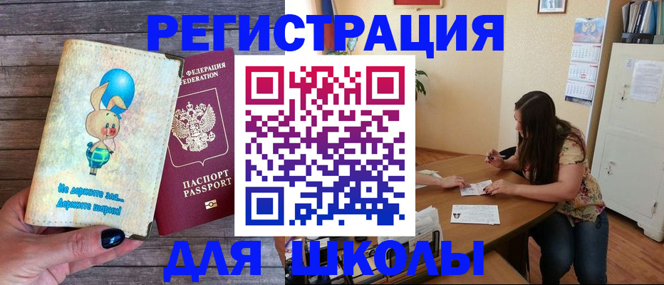 временная регистрация 2025 в Новочеркасске