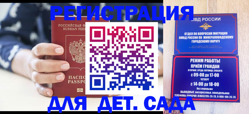 регистрация для школы в Новочеркасске