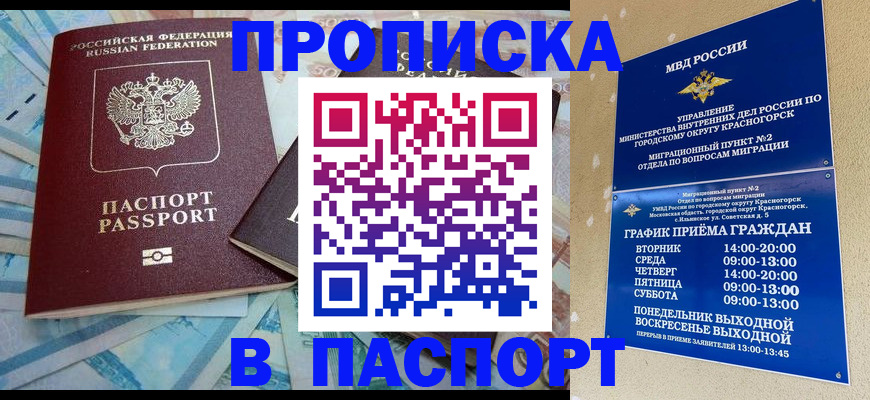 найти адрес прописки в Новочеркасске